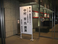 20071019講演写真