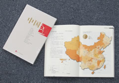中国